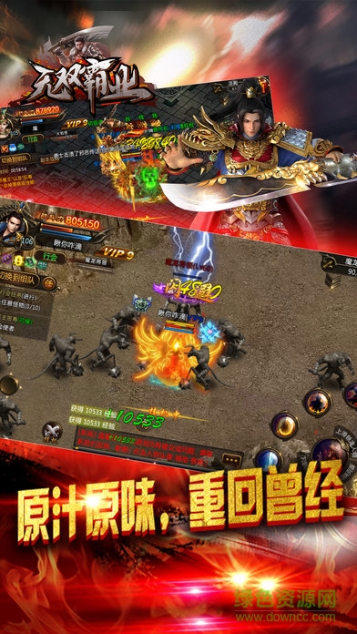 無雙霸業(yè)變態(tài)游戲 v3.0.0 安卓版 0