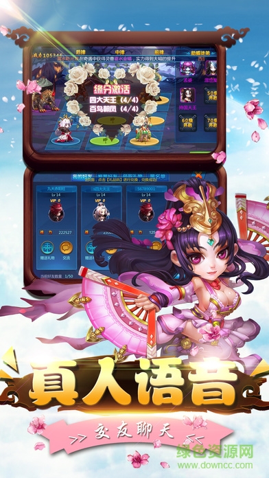 仙萌西游攻略