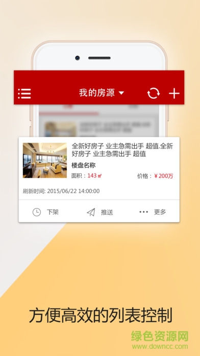 中原經(jīng)紀人平臺app