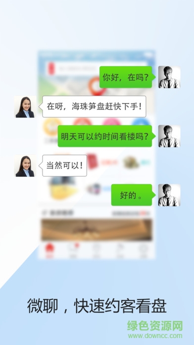 中原經(jīng)紀人平臺 v3.7 安卓版 1
