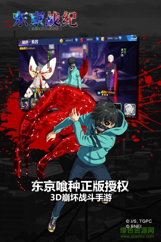 東京戰(zhàn)紀(jì)內(nèi)測版 v1.0 官網(wǎng)安卓版 0