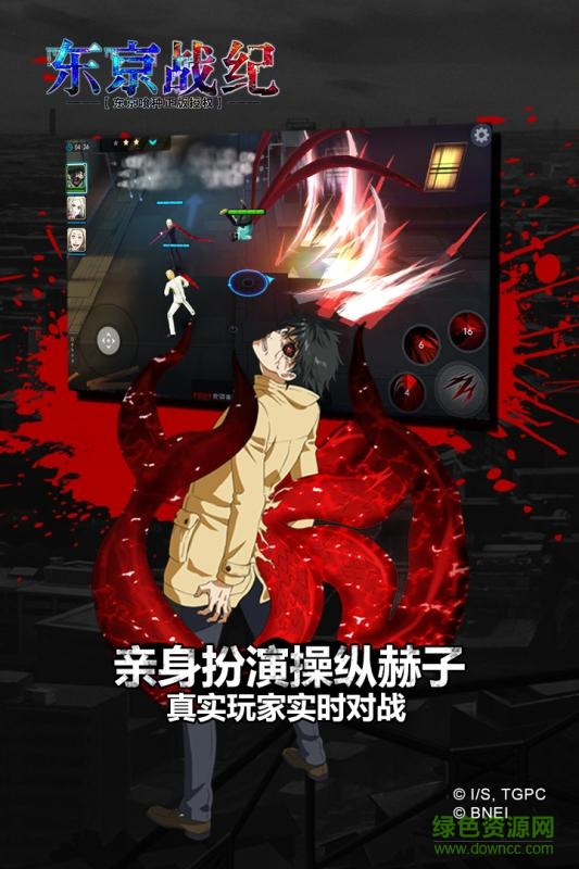 東京戰(zhàn)紀(jì)內(nèi)測版 v1.0 官網(wǎng)安卓版 2