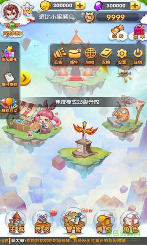 開心撞撞撞內購 v1.0 安卓版 0