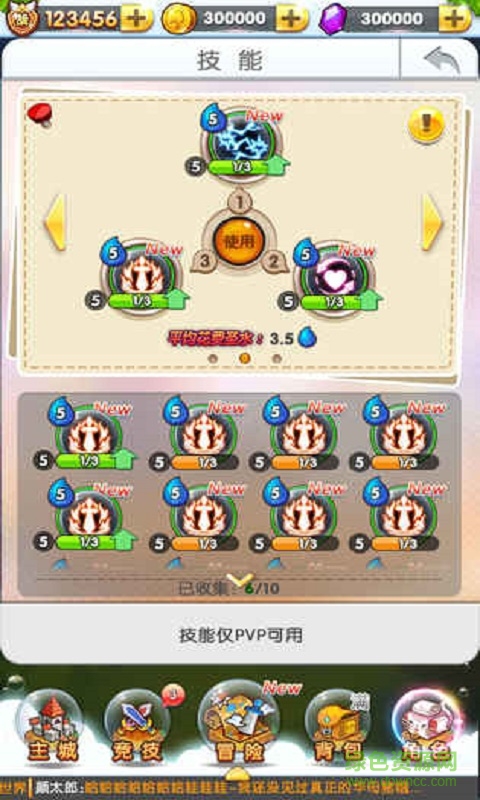 開心撞撞撞內購版