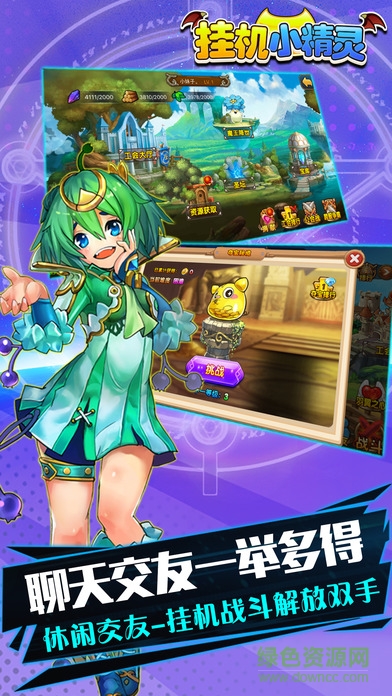 掛機(jī)小精靈bt版 v1.0 安卓版 0