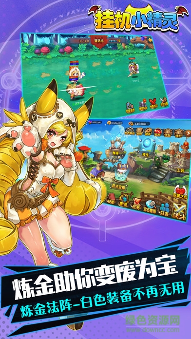 掛機(jī)小精靈bt版 v1.0 安卓版 2