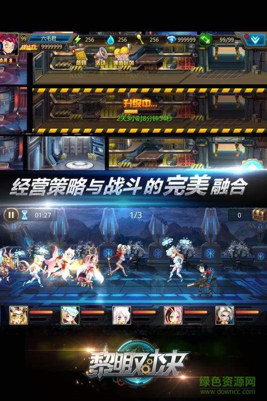 黎明對(duì)決果盤(pán)版手游 v1.0.62 安卓版 2