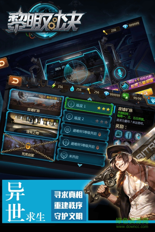 黎明對(duì)決果盤(pán)版手游 v1.0.62 安卓版 3