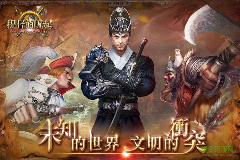 提督的崛起內(nèi)購(gòu) v1.2.01 安卓無(wú)限金幣版 4