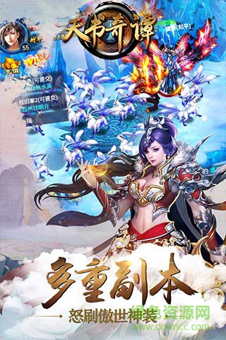 天書奇譚游戲 v2.1.8 安卓最新版 0