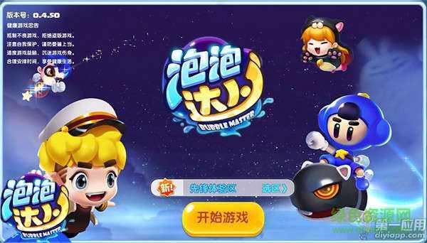 泡泡達人官網(wǎng)