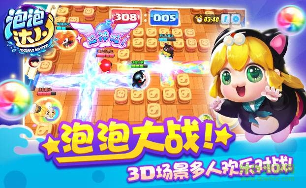qq游戲泡泡達人手機版 v1.0 官網(wǎng)安卓版 0