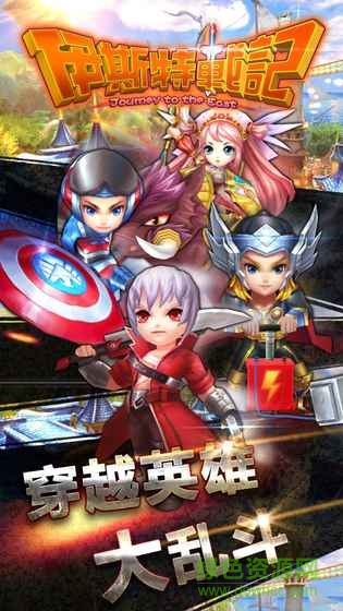 伊斯特戰(zhàn)記游戲(伊斯特戰(zhàn)記) v1.0.3 安卓版 1