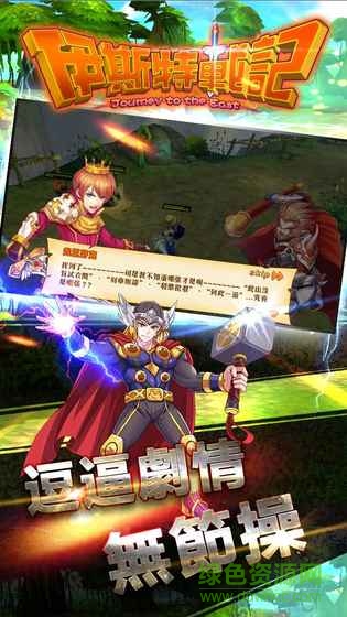 伊斯特戰(zhàn)記游戲(伊斯特戰(zhàn)記) v1.0.3 安卓版 0