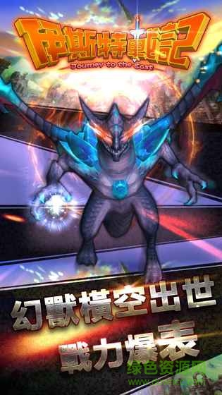 伊斯特戰(zhàn)記游戲(伊斯特戰(zhàn)記) v1.0.3 安卓版 3