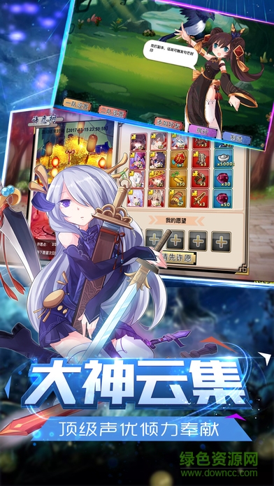 契約江湖少女0