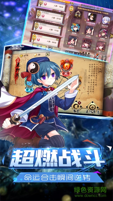 契約江湖少女1