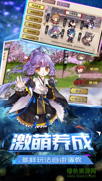 契約江湖少女2