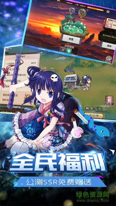 契約江湖少女3