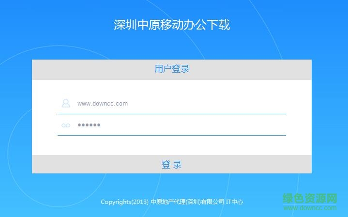 深圳中原移動(dòng)oa系統(tǒng)