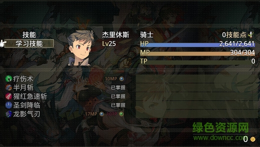巔峰騎士團(tuán)游戲 v1.5.2 安卓版 2