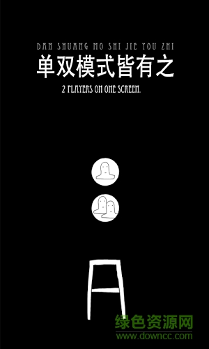 無敵的椅子(44 Chairs) v1.6 安卓版 1