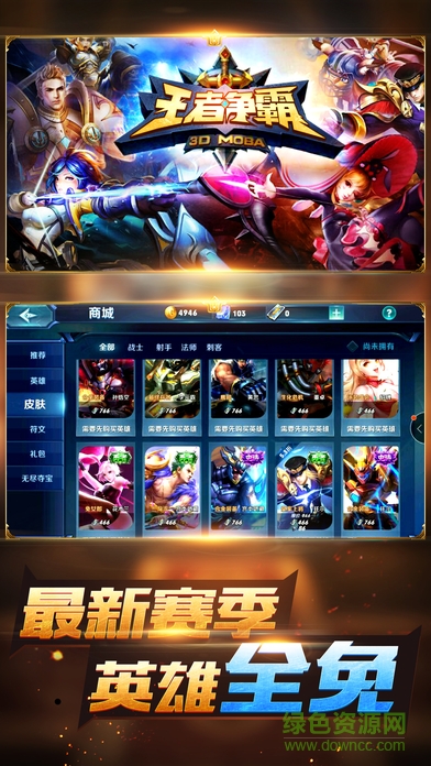 王者三國榮耀內購 v1.0 安卓無限點券版 0