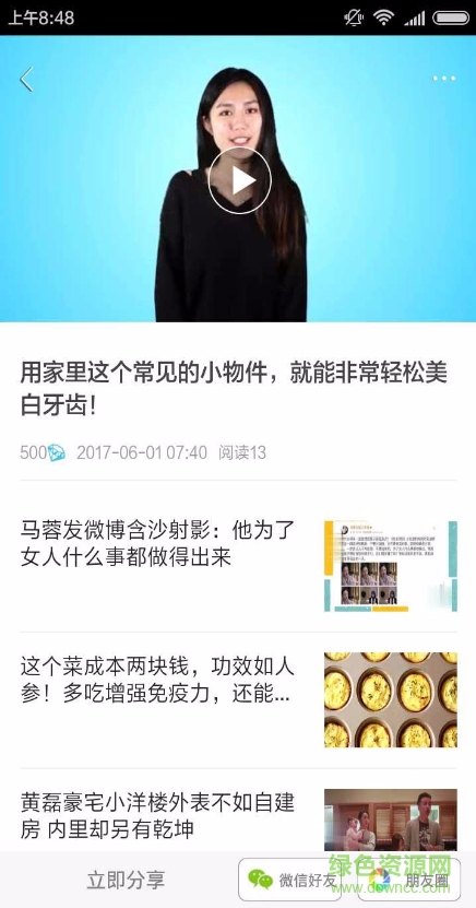 視頻賺客戶端