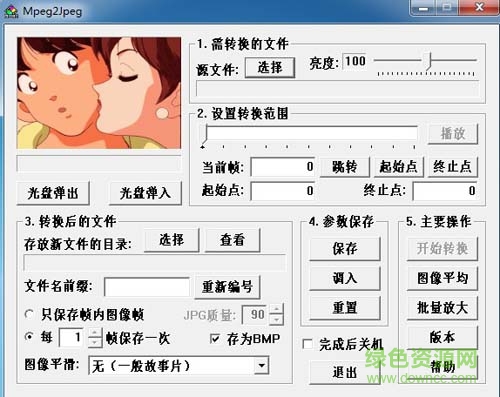 Mpeg2Jpeg(動畫截圖)0