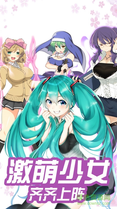 熱血美少女戰(zhàn)隊 v1.0 安卓版 3