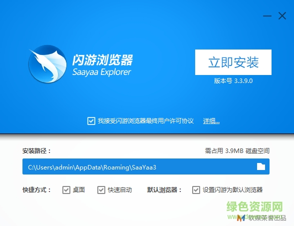 閃游瀏覽器