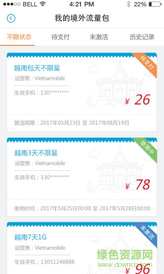 任沃行app