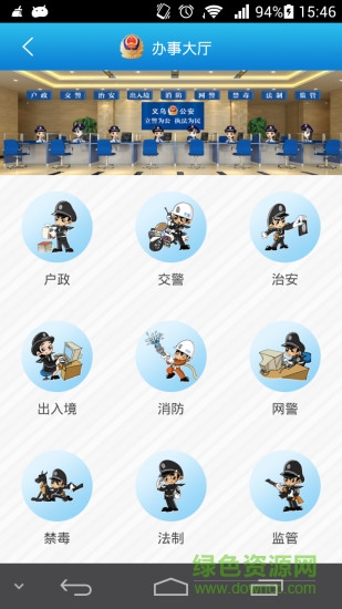濟(jì)寧公安0