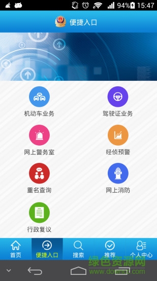 濟(jì)寧公安1