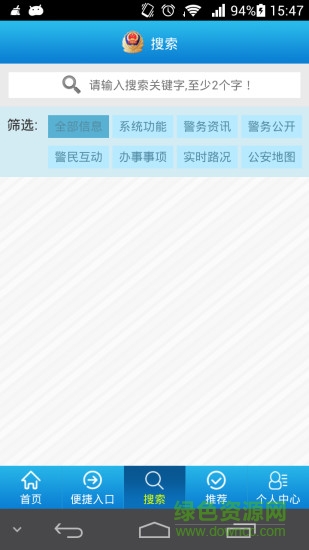 濟(jì)寧公安2