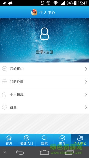 濟(jì)寧公安3