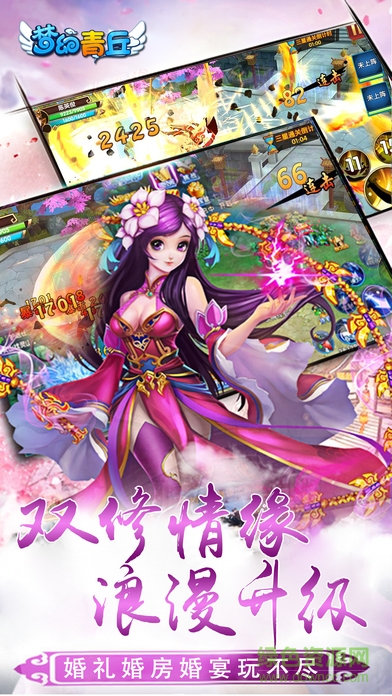 夢(mèng)幻青丘 v1.5.1 安卓版 0