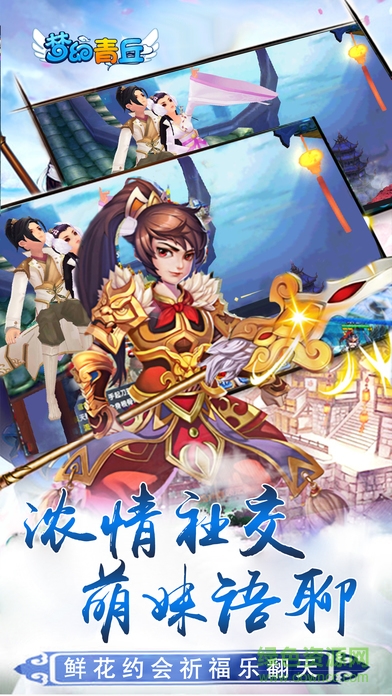 夢(mèng)幻青丘 v1.5.1 安卓版 1