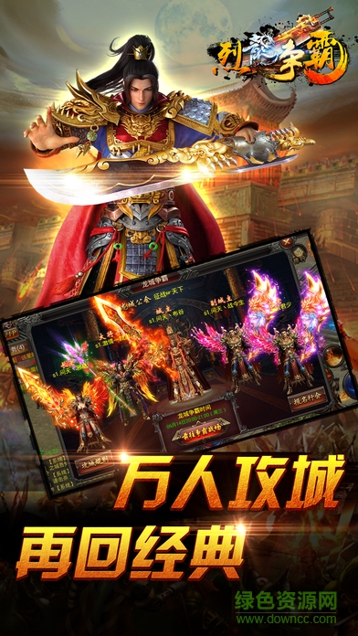 烈龍爭霸手游 v1.0 官網(wǎng)安卓版 0