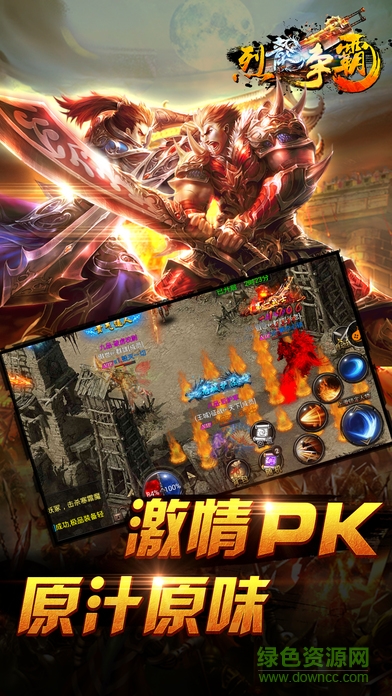 烈龍爭霸手游 v1.0 官網(wǎng)安卓版 1