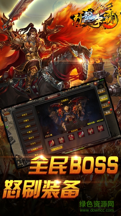 烈龍爭霸手游 v1.0 官網(wǎng)安卓版 2