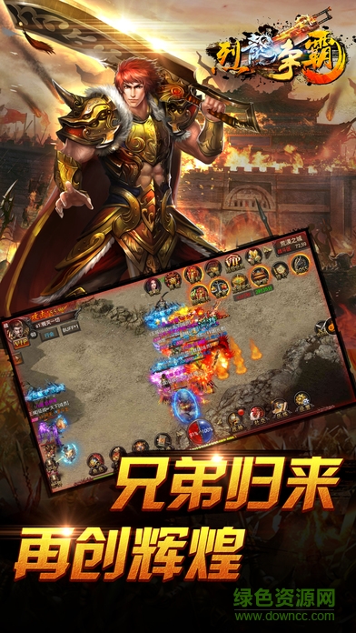 烈龍爭霸手游 v1.0 官網(wǎng)安卓版 4