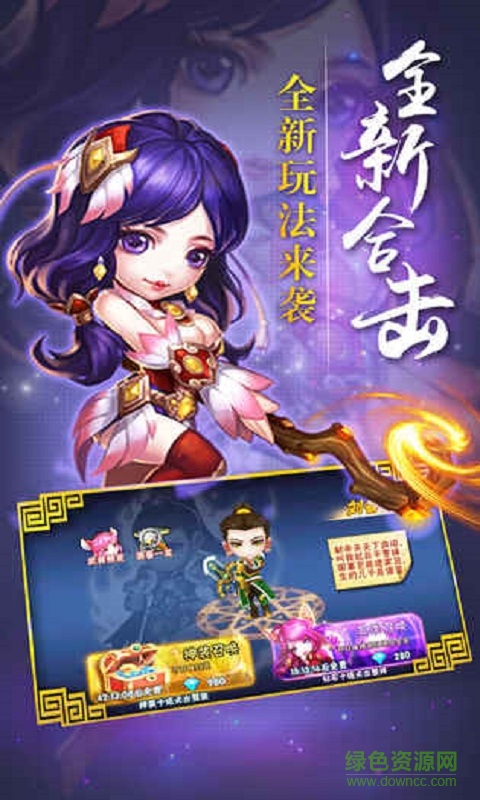 Q斗三國志 v1.0 安卓版 0