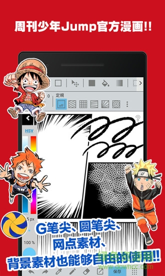 Jump Paint手機版 v1.0 安卓版 0