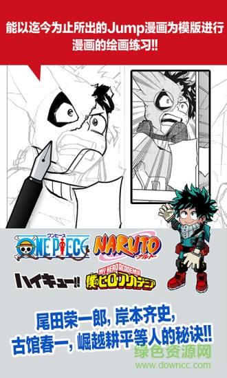 Jump Paint app