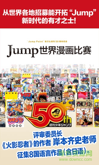 Jump Paint手機版 v1.0 安卓版 3