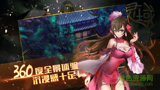 愛奇藝靈域VR游戲 v1.0 官網(wǎng)安卓版 2