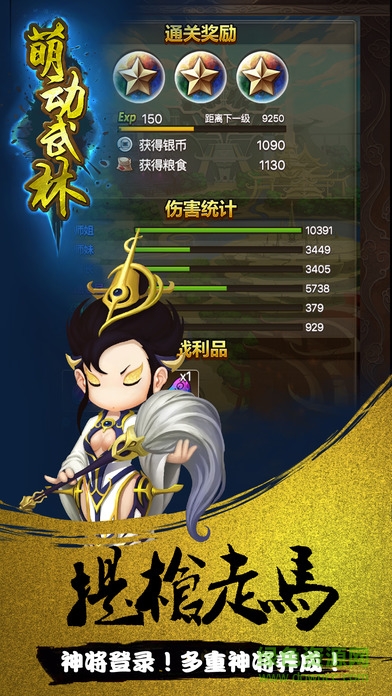 萌動(dòng)武林 v1.0 安卓版 1