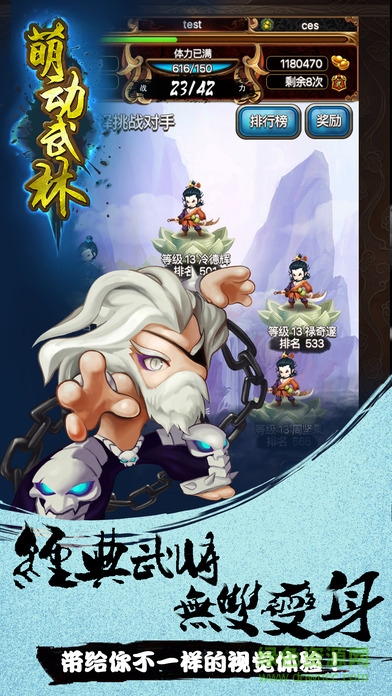 萌動(dòng)武林 v1.0 安卓版 2