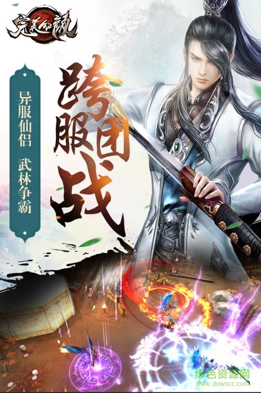 完美紅顏九游版